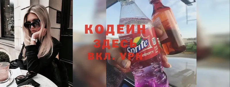 купить наркоту  Олонец  Кодеиновый сироп Lean Purple Drank 